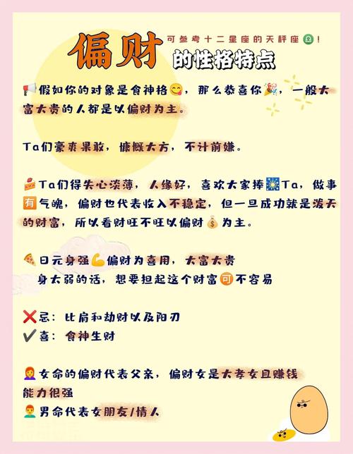 偏财格女命适合找什么格的男命？偏财格男命的婚姻特点有哪些？