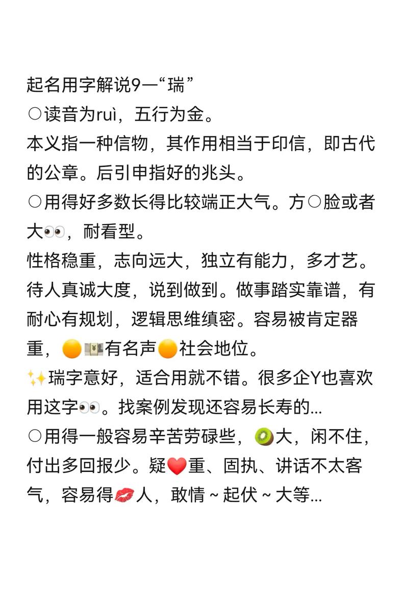 锐字五行属金吗？如何根据五行给锐字男孩取名？