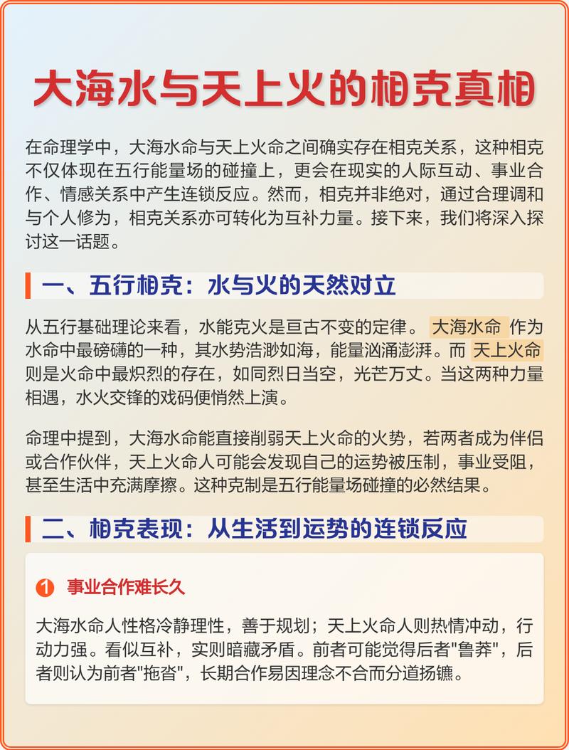 水命和火命之间是什么关系？水克火，这种命运关系是吉是凶？