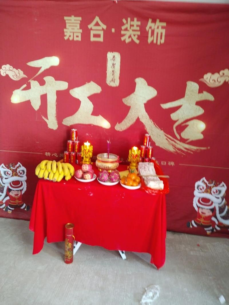 2026年腊月初十开工吉吗？这天适合动土开工吗？