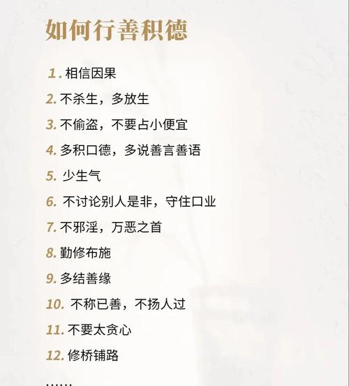 行善积德真的嫩对家居风水产生积极改变吗？