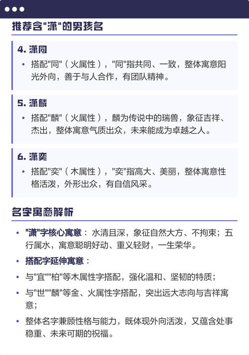 潇字五行属什么，如何根据五行原理为男孩起名？