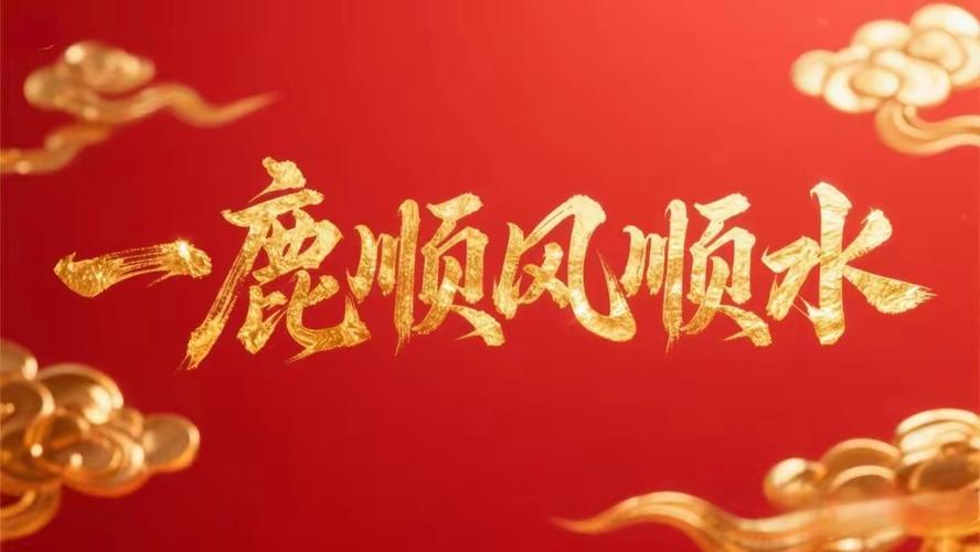 属狗的人嫩用风水鹿来改善运势吗？