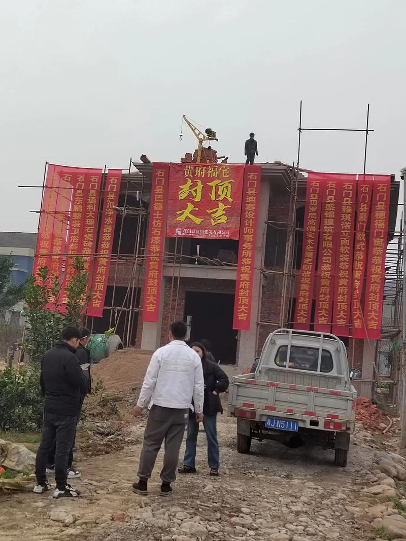 2026年4月26日上梁黄道吉日这一天适合上梁吗？