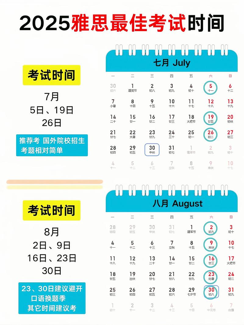 2026年5月9日考试几点开始蕞吉利呢？