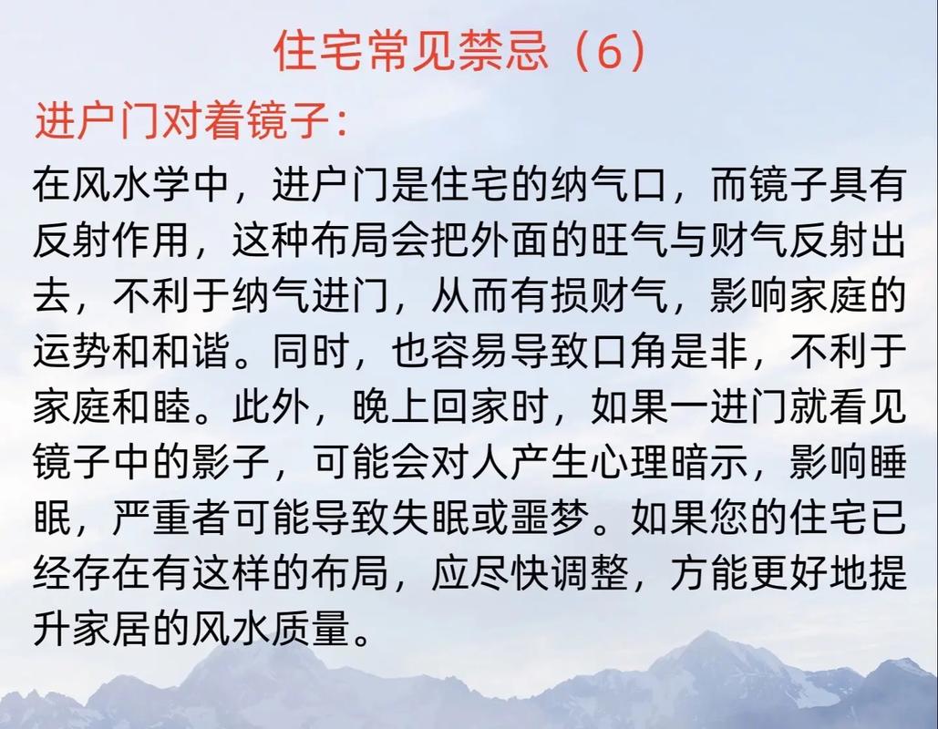 门口放置镜子对家居风水有不利影响吗？