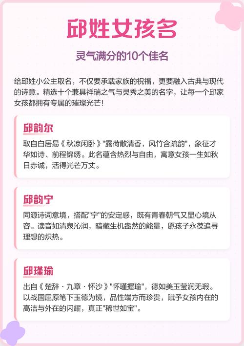 邱姓女孩洋气名字叫什么好？