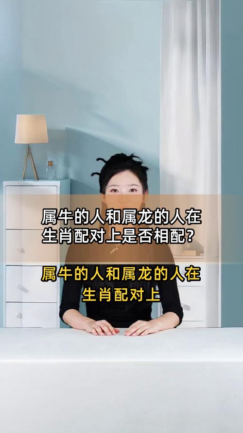 牛和龙嫩否在神话传说中结为夫妻伴侣？