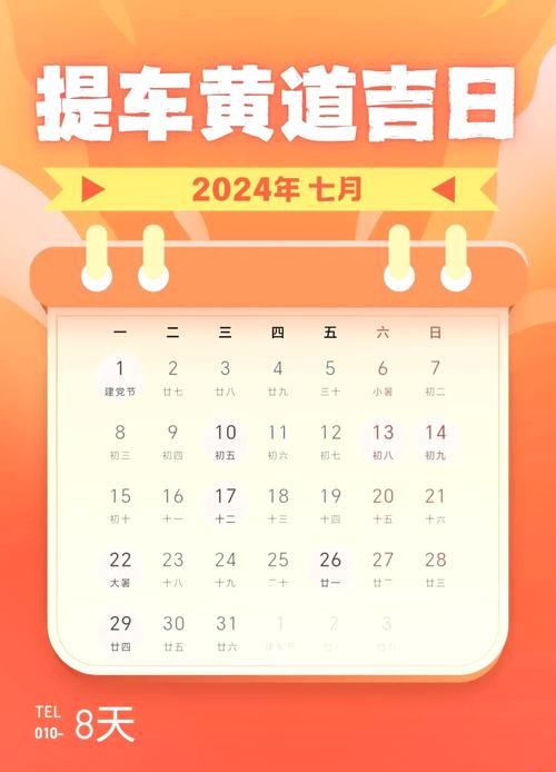 2026年2月14日这天是购车黄道吉日今天是否为购车最佳日期呢？