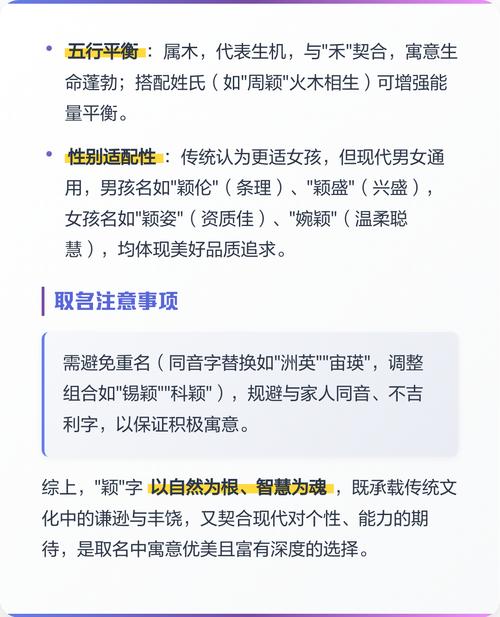 颖字五行属什么？男孩取名寓意颖字有哪些？
