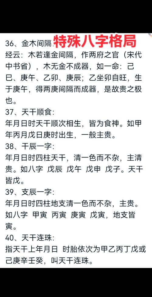 男命独立八字是何命格？从强格是否属于专旺格？