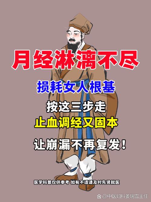 未来月经者命运如何？玄学中经血有何神秘用途？