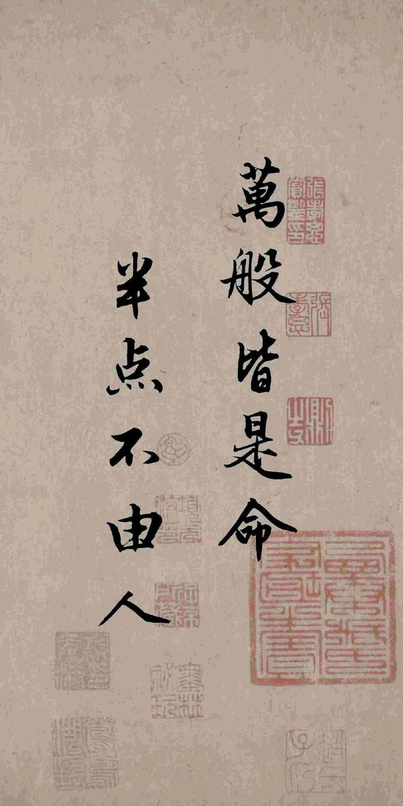难道什么都是命，什么不由人，一切都是命，万般不由人真的无法改变吗？
