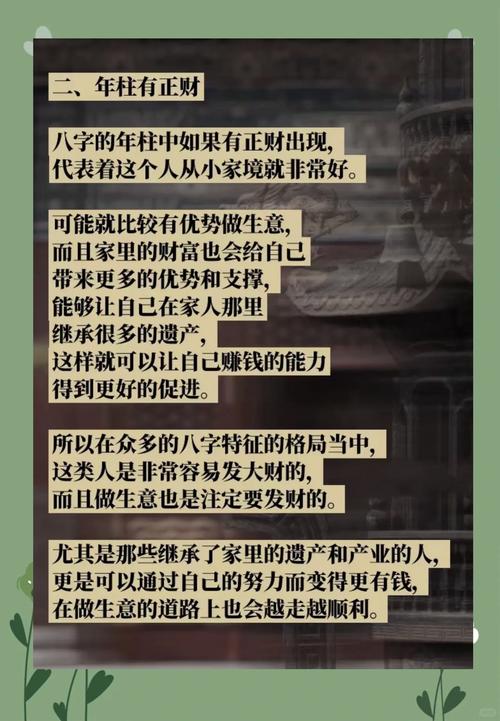 哪些八字特征的人更适合创业？