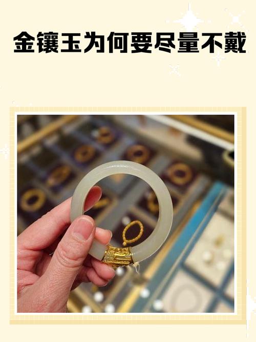 为什么有些人不能佩戴金饰首饰？