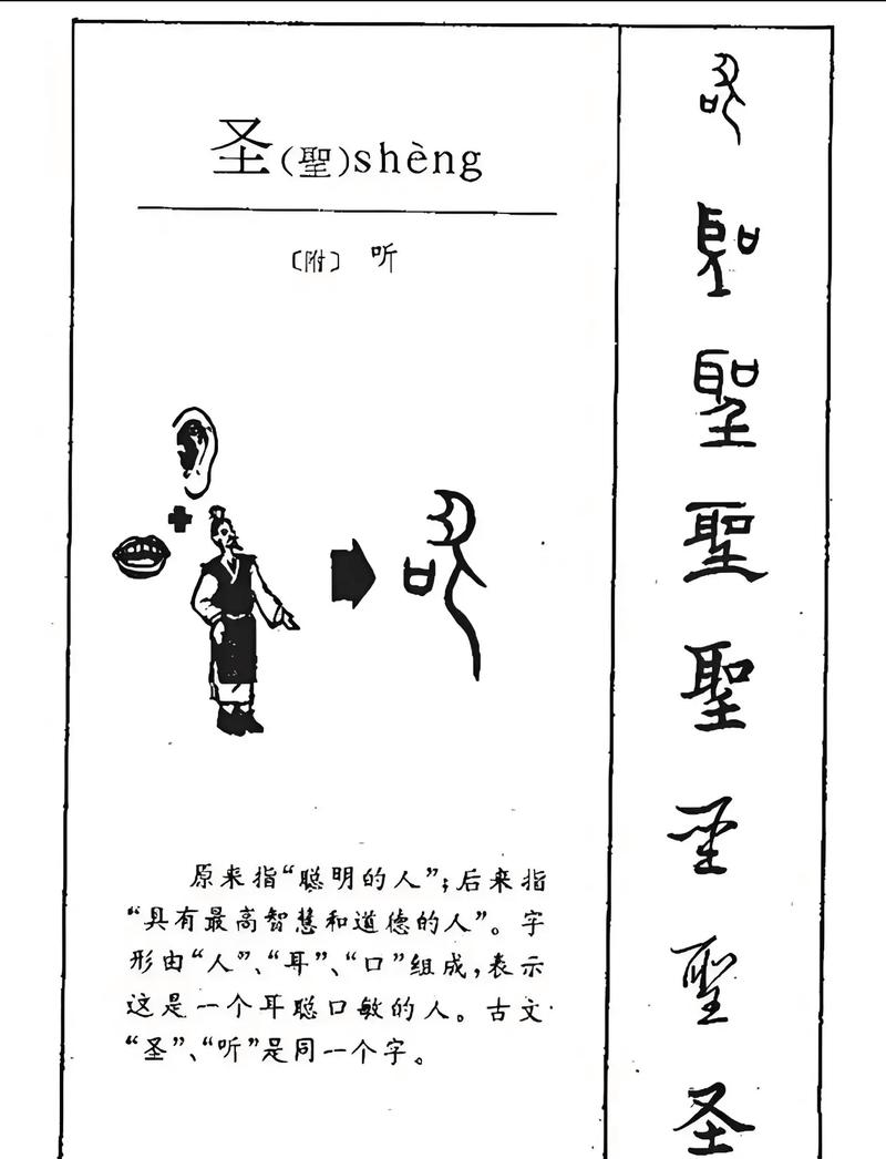 圣字取名对男孩有何深刻寓意和美好愿景？