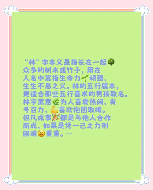 林字五行属木，男孩最佳名字组合有哪些五行相配的建议？