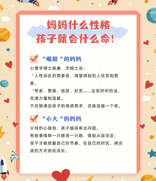 妈妈性格如何影响宝宝命运？婴儿前三个月性格定型吗？