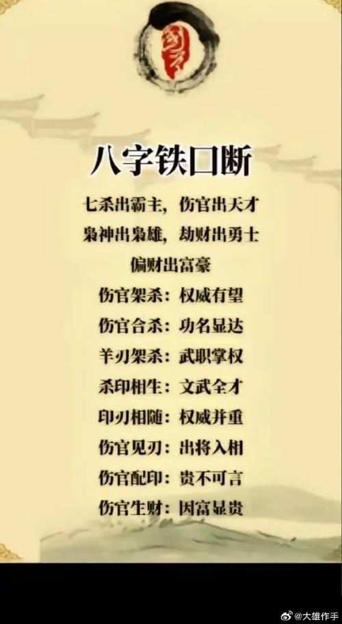 什么样的八字被称为命硬八字？