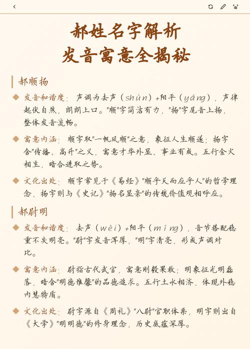 郝字取名寓意男孩，有哪些美好的寓意和含义呢？