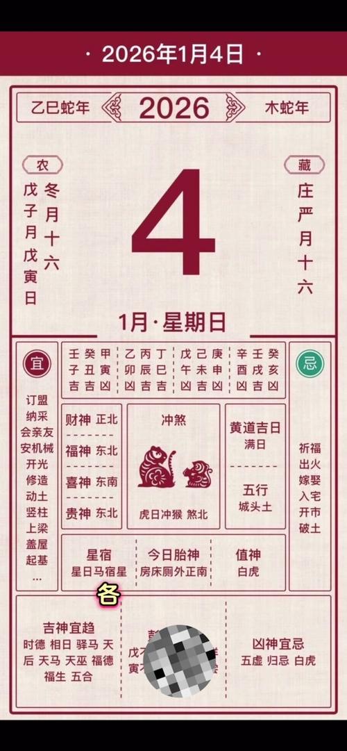 2026年5月1日农历三月十五适合栽树吗，当天是黄道吉日吗？
