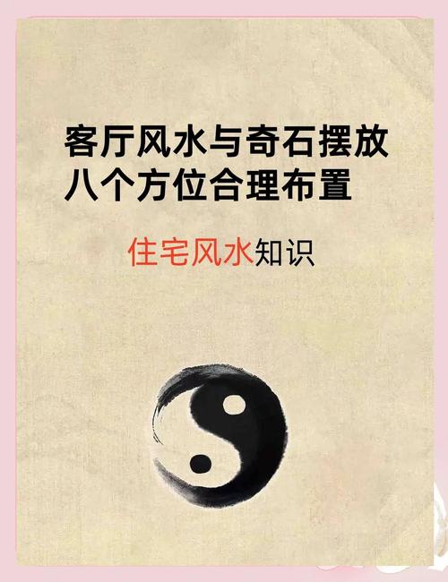 吉物风水真的只是假风水吗？