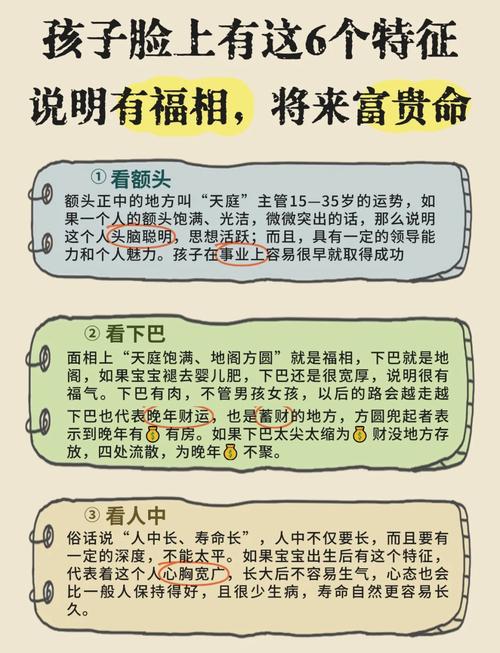 什么样的面相能享福，福气深厚呢？