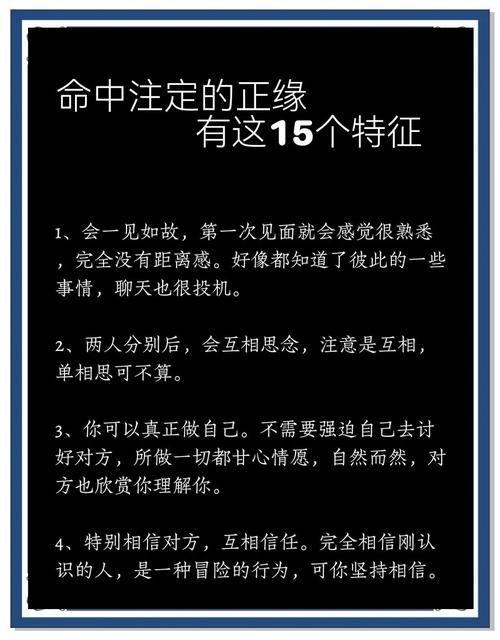 命里注定单身的人，真正的正缘究竟长什么样呢？