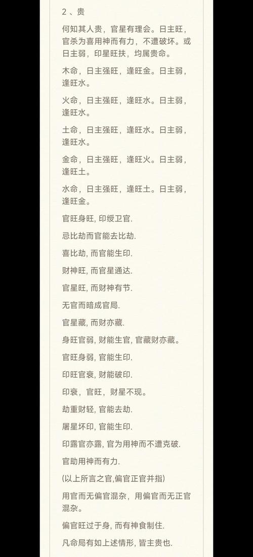 家门兴旺是哪种命格？十大贵命命格有哪些？