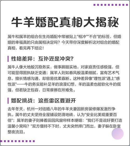 牛羊婚配是否是最佳的配对选择呢？