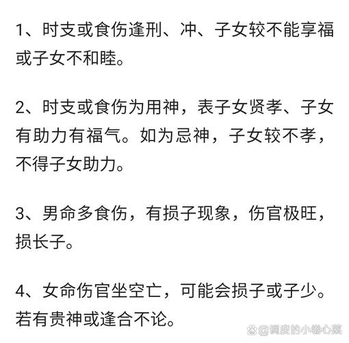 女命八字如何看子女情况？有没有具体的推荐？