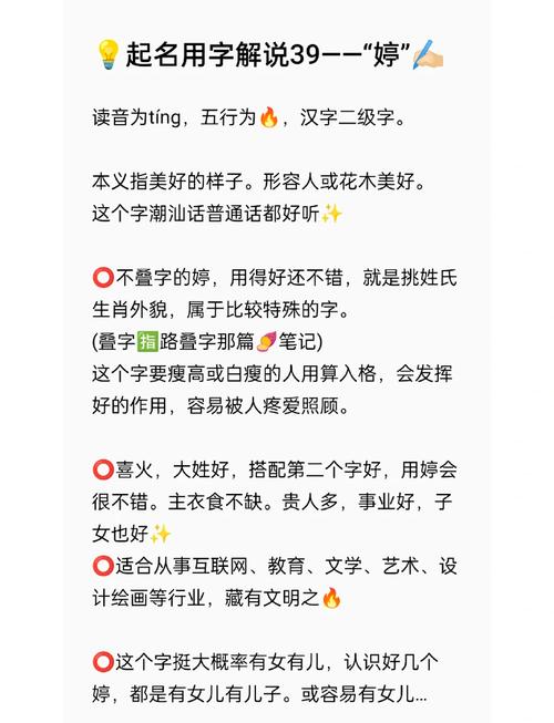 婷字五行属什么？如何根据婷字五行属相为女孩挑选最佳名字组合？