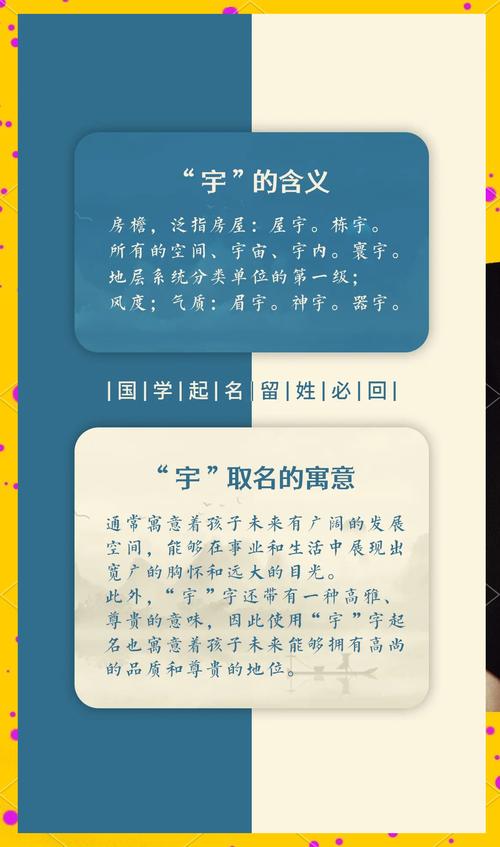 宇字五行属什么？如何根据五行属相为宇字女孩挑选最佳组合名字？