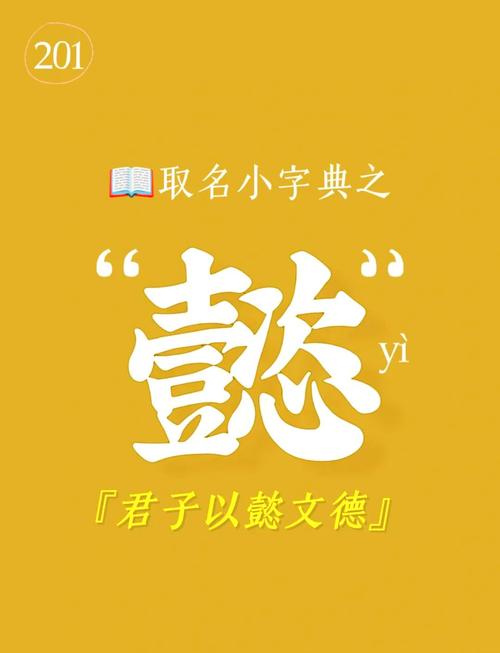 懿字五行属什么？如何根据五行属相为男孩取一个蕞佳组合名字？
