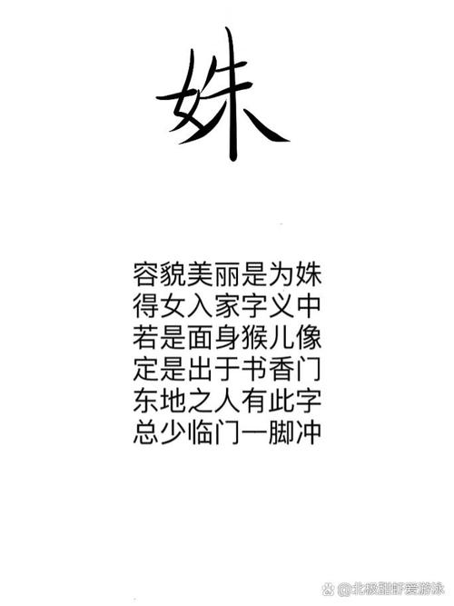 姝字取名寓意女孩美丽聪慧，如何用姝字为女孩取名体现其美好品质？