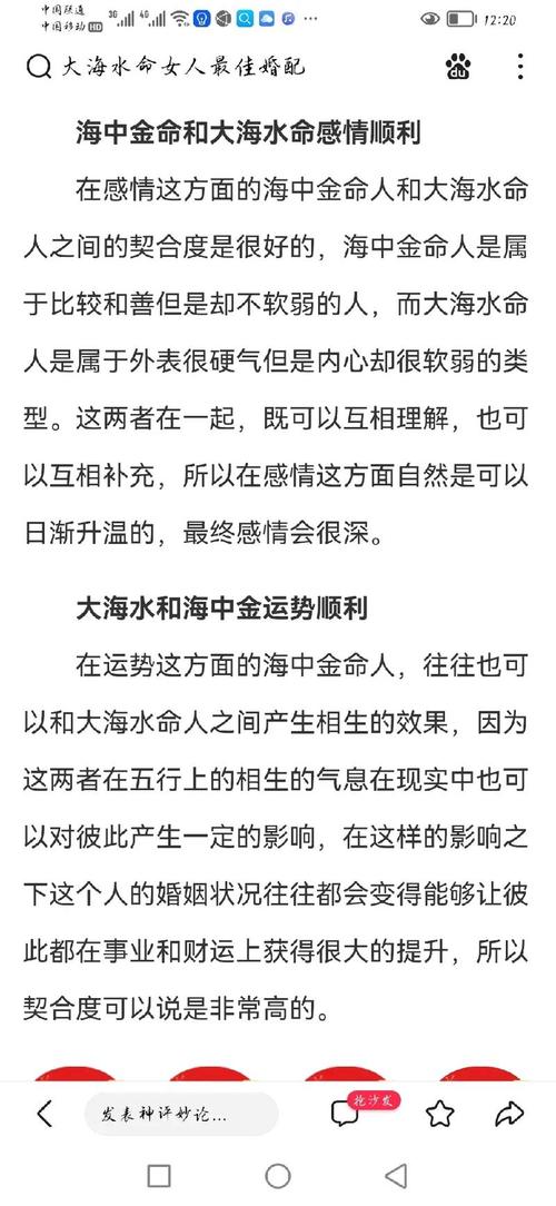海底金命适合哪个行业？海底金命是否属于金贵命？