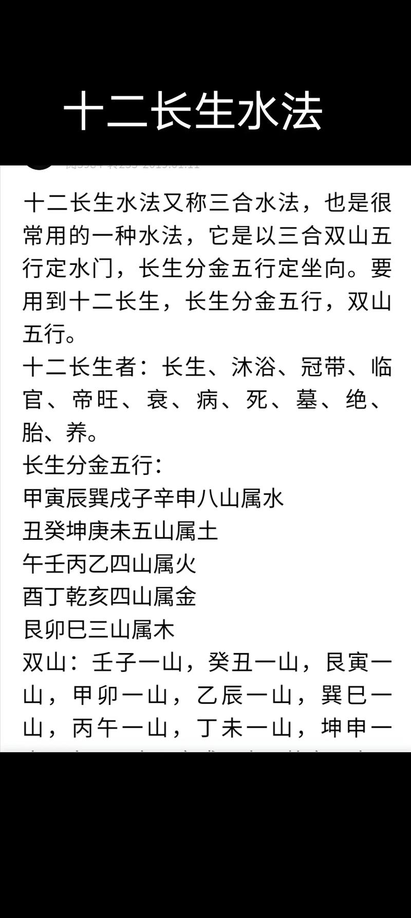 长流水命配什么土命蕞佳？大林木命蕞忌讳什么？