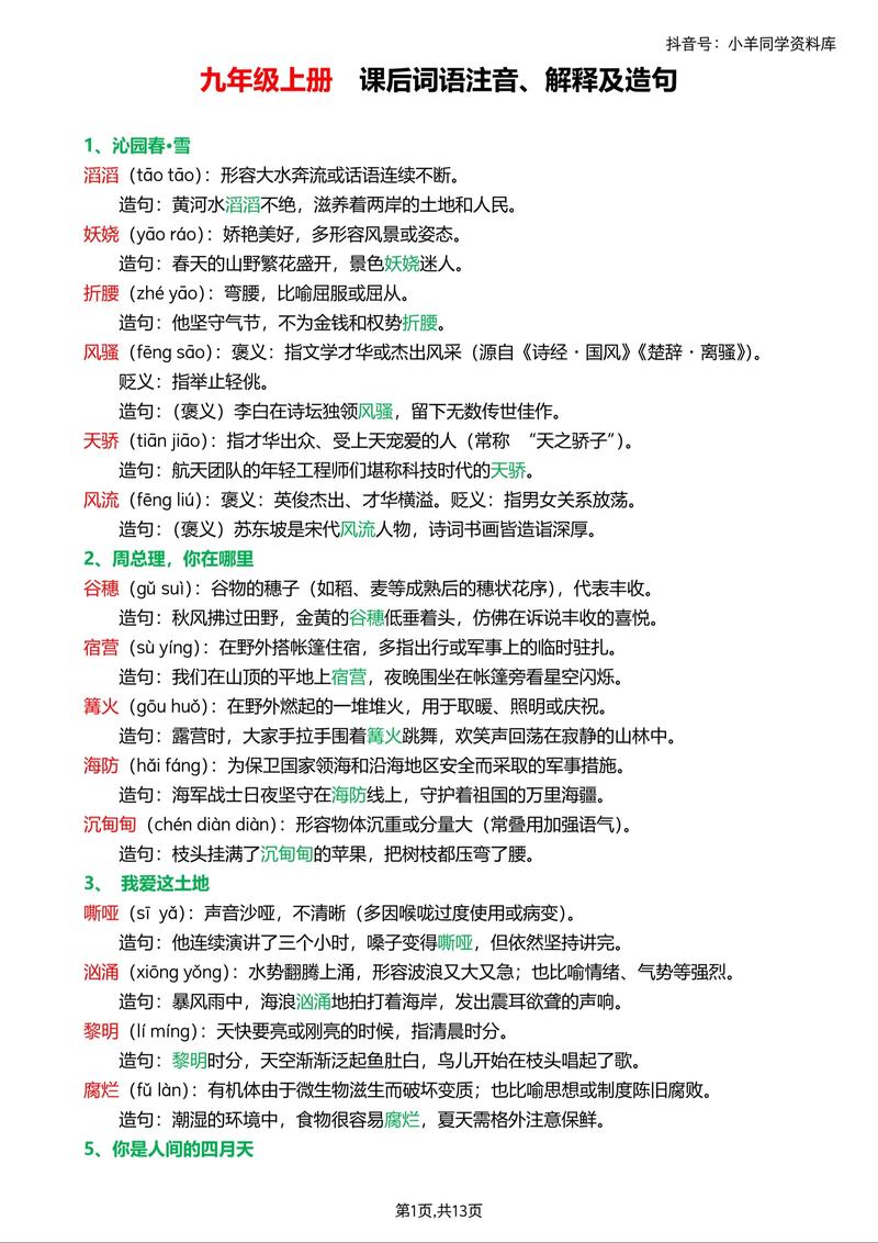 生字五行属什么，男孩取名寓意改写为长尾？