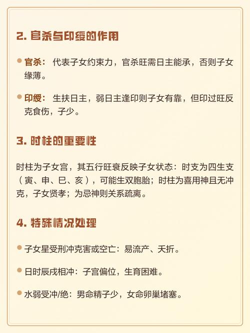 女命八字中子女星是什么，如何判断和影响子女运势？
