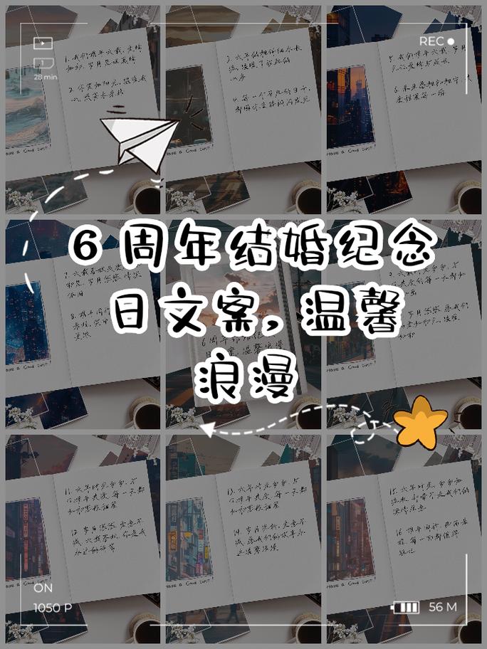 2026年5月6日这一天适合举办婚礼或庆典活动吗？