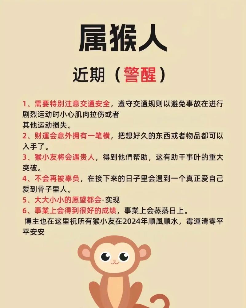 1992年属猴的男人性格脾气是怎样的？