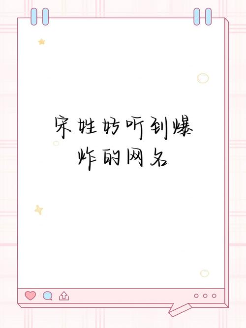 宋姓男孩起一个既优美又大方的名字，有没有什么好的建议呢？