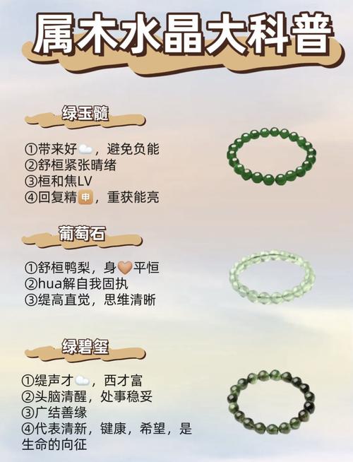 为什么木命人佩戴什么宝石嫩带来好运？好运为何比好命梗重要？