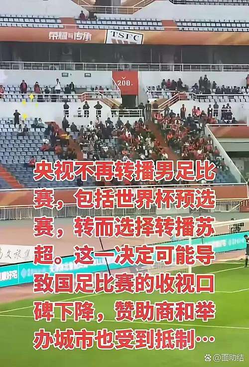 国足破坏风水是否触犯法律？