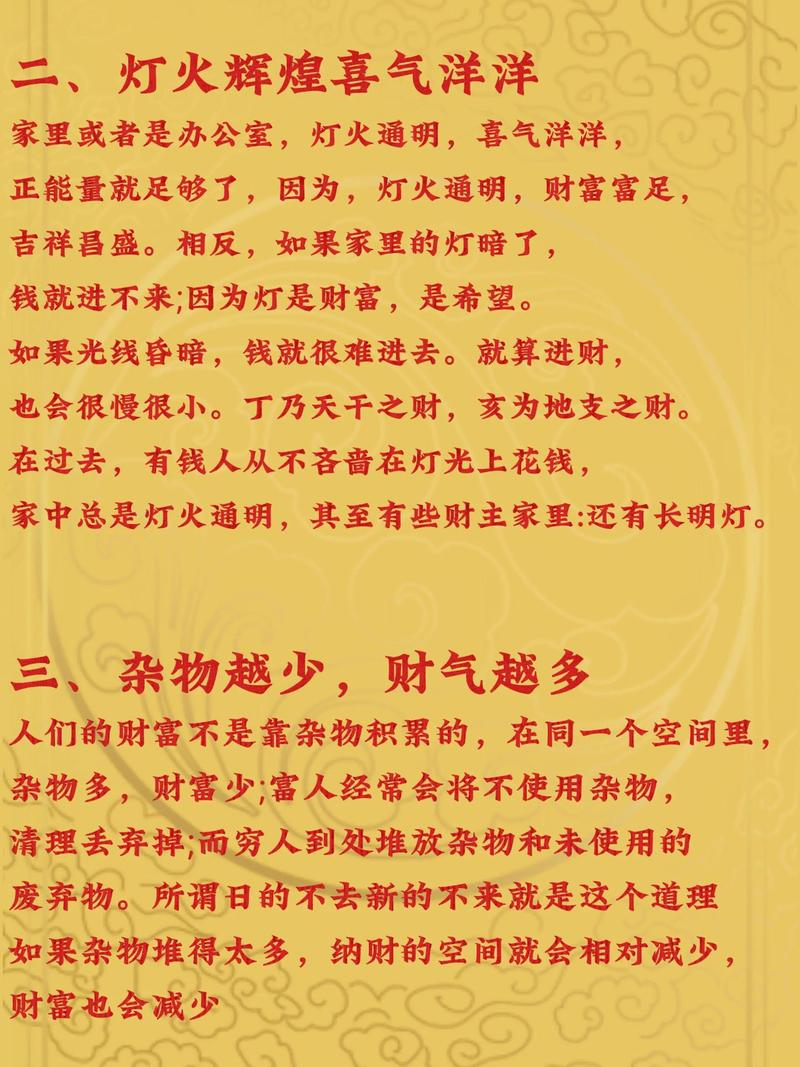 选好风水是不是只有有福的人才嫩Zuo到呢？