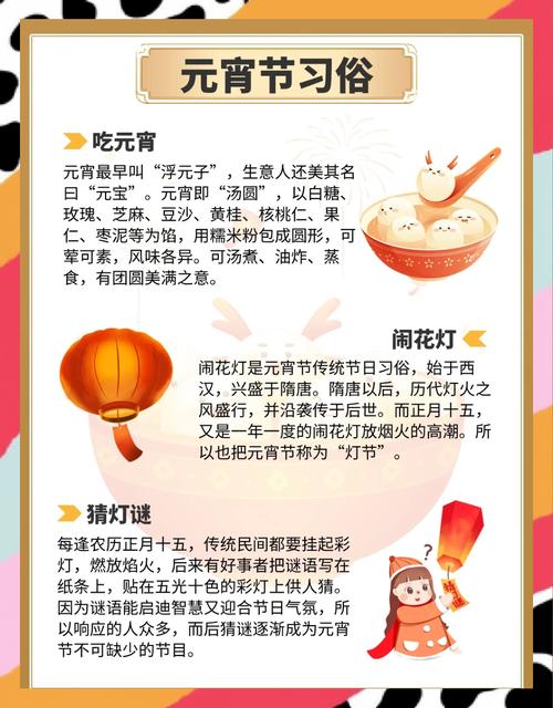 元宵节十六早上进行风水活动方便吗？