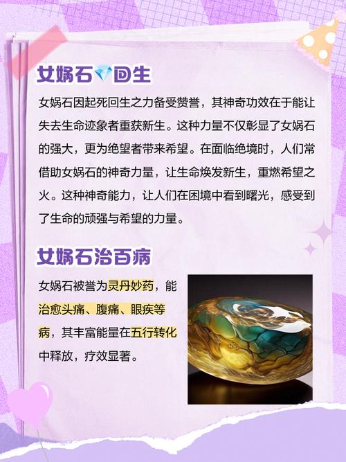 《将美人传》中命石是什么？天生石女指的是什么？