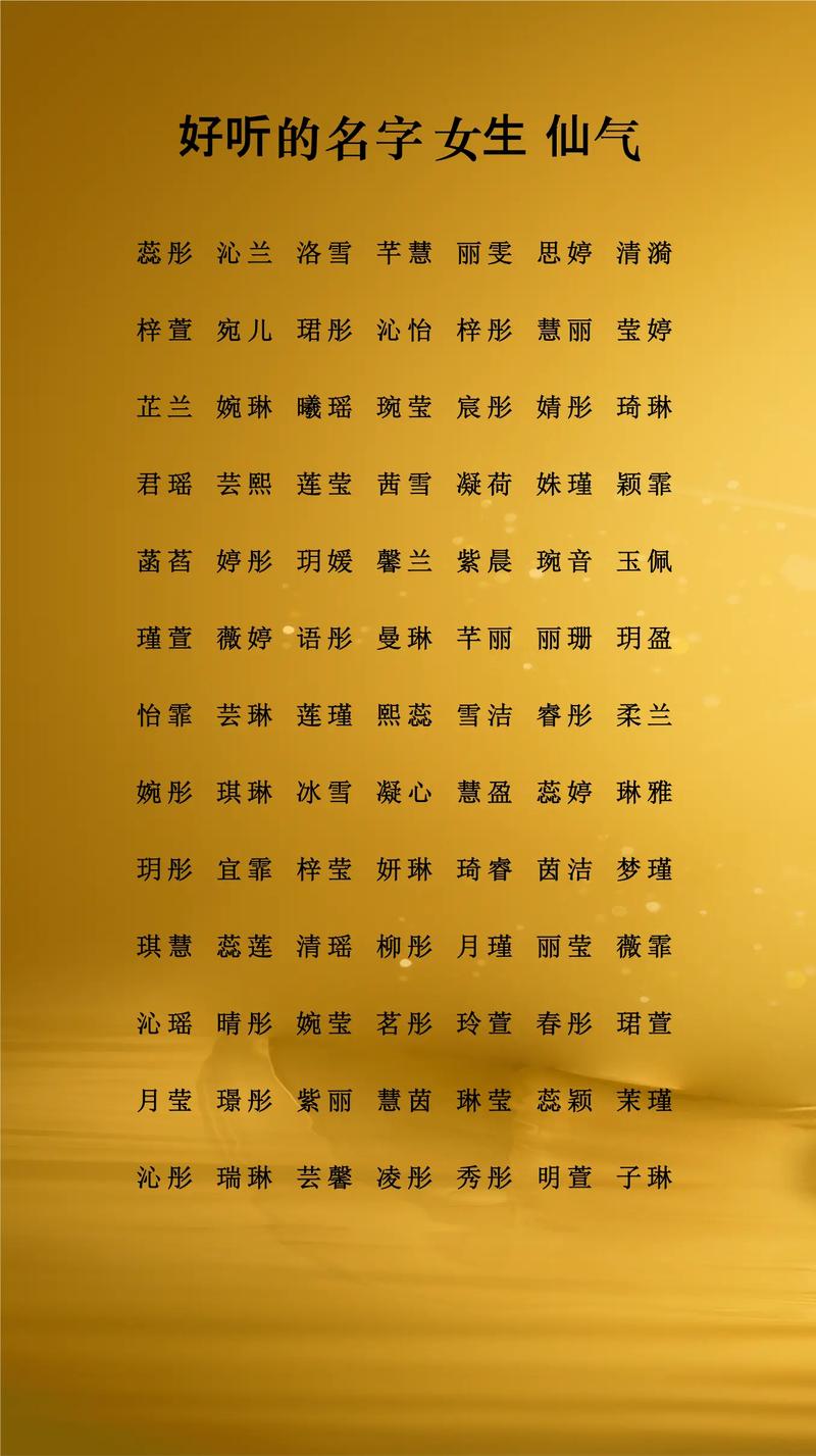 鄂姓大气文雅的女孩叫什么名字呢？有没有什么特别的名字推荐？