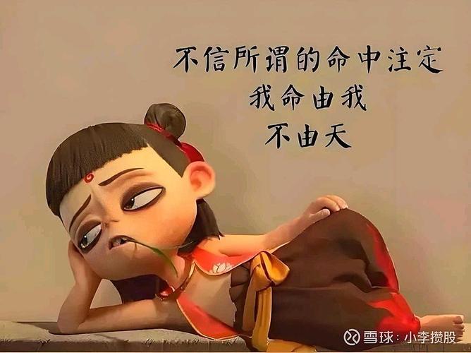 男八字阴盛阳衰，这样的命是不是注定一生多波折？