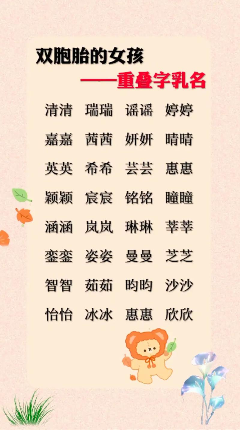 合字取名寓意美好，女孩名字中用合字，有什么特别的寓意和含义吗？